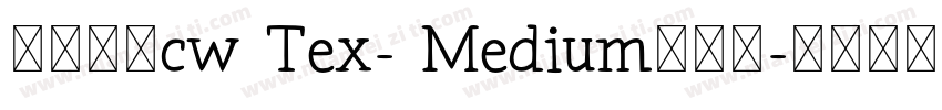 中国台湾cw Tex- Medium手机版字体转换